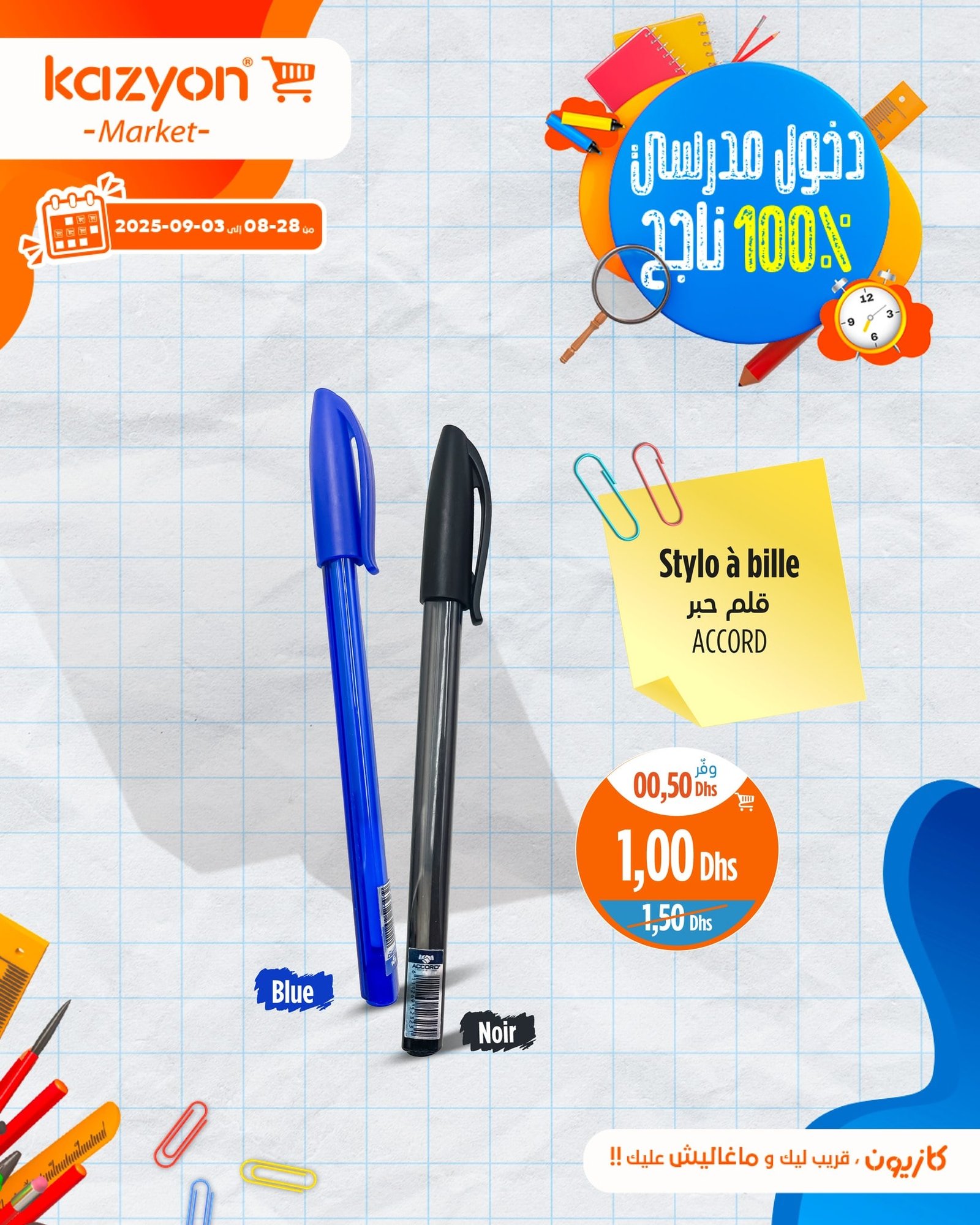 Catalogue Kazyon du 28 août au 3 septembre 2025